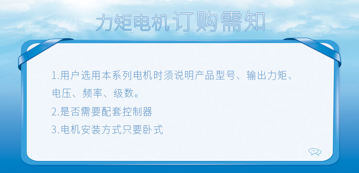 力矩訂購(gòu)需知.jpg 力矩訂購(gòu)需知.jpg